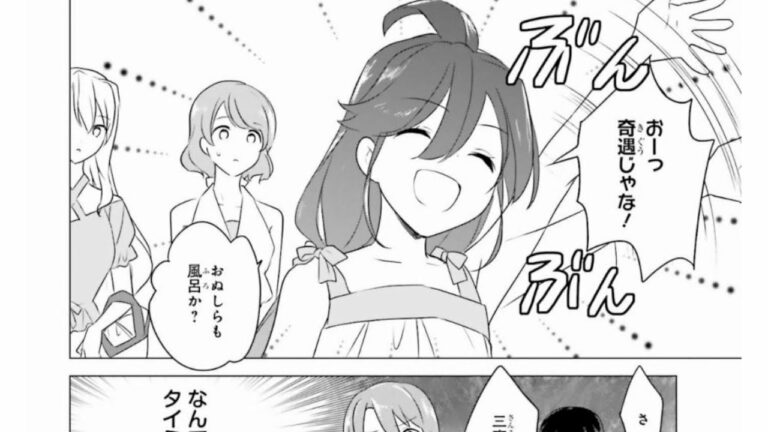 魔法科高校の優等生 75話 Mag Moe