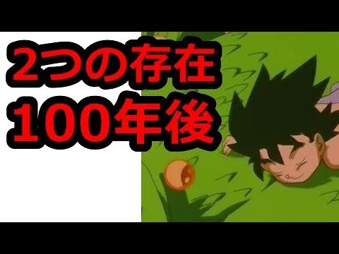 ドラゴンボールの最終回が意味深すぎる ドラゴンボールgt の最後が明らかに Mag Moe