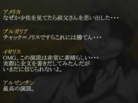 Hellsing 少佐演説 海外の反応 修正 追加 ヘルシング Mag Moe