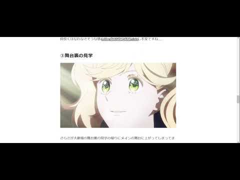 アニメ かげきしょうじょ 2話感想 Mag Moe