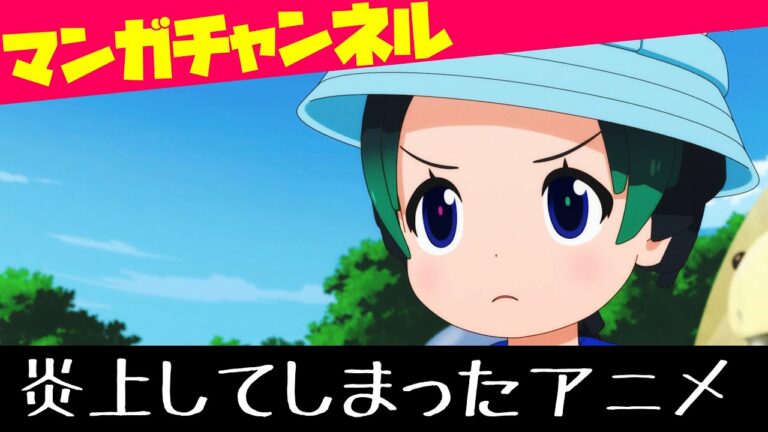 けものフレンズ2 炎上の歴史 前編 Mag Moe