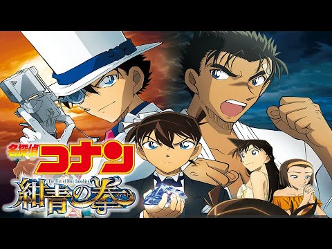 同時視聴 映画名探偵コナン 純黒の悪夢 4 10 をyoutubeで一緒にみよう テレビ生実況 同時視聴 視聴リアクション Mag Moe