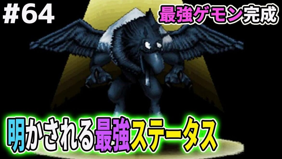 Dqmj2p 64 最強ゲモン育ててみたけど ドラクエジョーカー2プロフェッショナルを初見実況プレイ Mag Moe