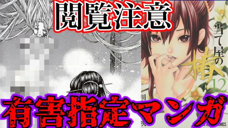 黒鷺死体宅配便 漫画 Mag Moe