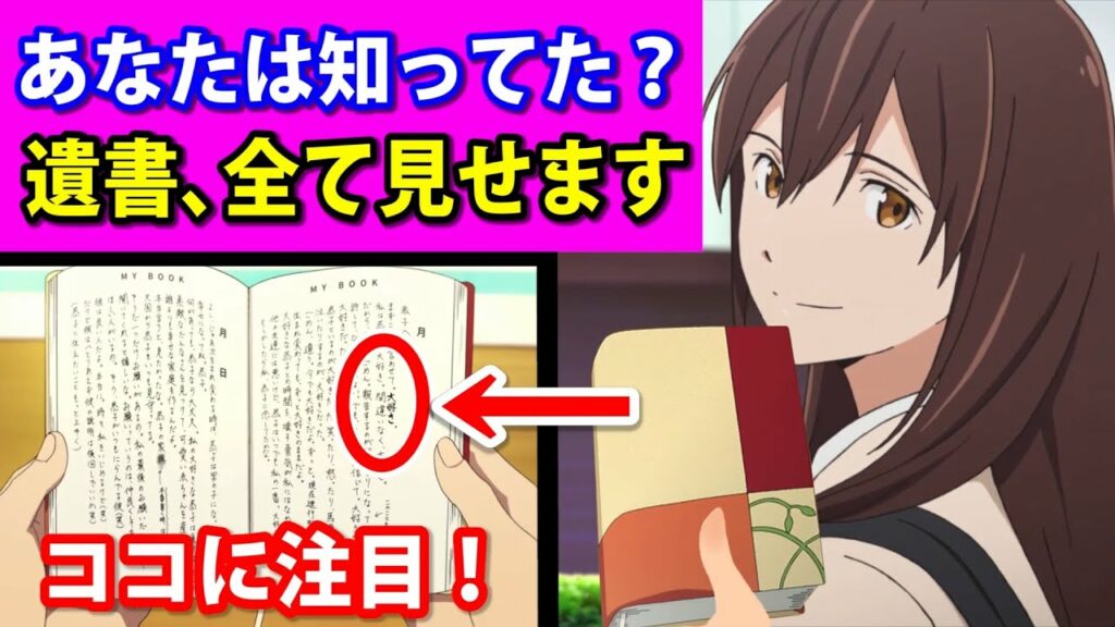 きみの膵臓を食べたい 共病文庫の中身をじっくり見ると感動の内容だった！ MAG.MOE