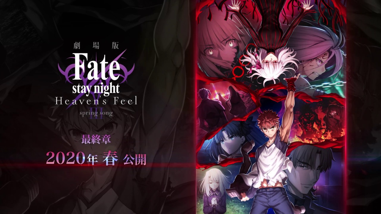 劇場版 Fate Stay Night Heaven S Feel Spring Song 第2弾キービジュアル紹介動画 Mag Moe