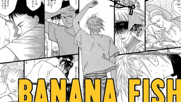 Banana Fish 漫画 Mag Moe