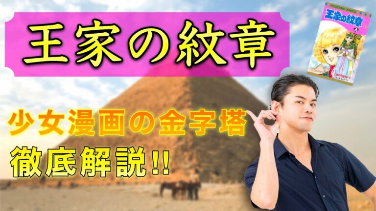 王家の紋章 漫画 Mag Moe