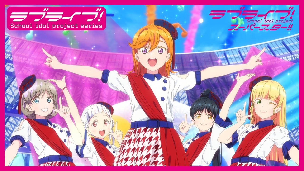 限定公開 Start True Dreams Liella Tvアニメ ラブライブ スーパースター Op主題歌 Mag Moe