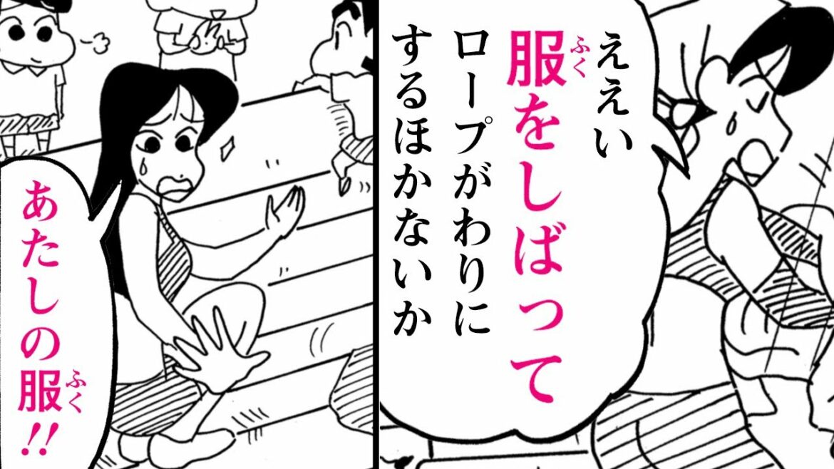 漫画 クレヨンしんちゃん まつざか先生が一肌脱いだら大ピンチに 新クレヨンしんちゃん Vol 101 104 クレヨンしんちゃんねる Mag Moe