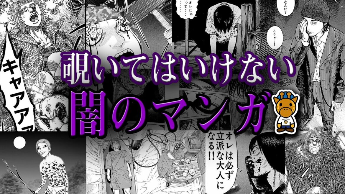 世界観が闇すぎる漫画4選 Mag Moe