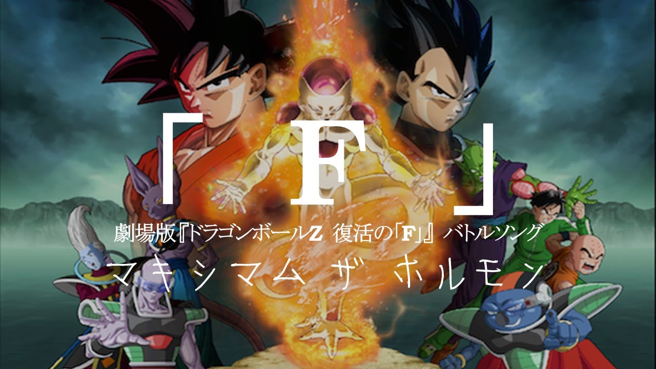 ドラゴンボールZ 復活のF フリーザ進化時計 【公式通販】