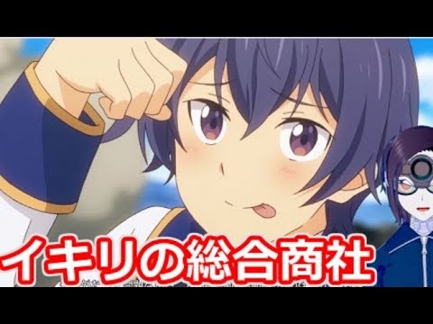 アニメ 賢者の孫 第01話 感想レビュー 異世界弱者にもわかる見どころ Mag Moe