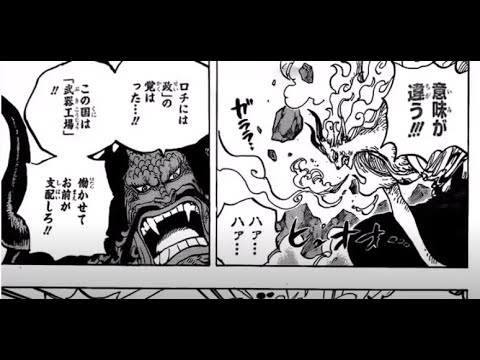 ワンピース 10語 日本語 100 One Piece 最新10話 ネタバレ Mag Moe