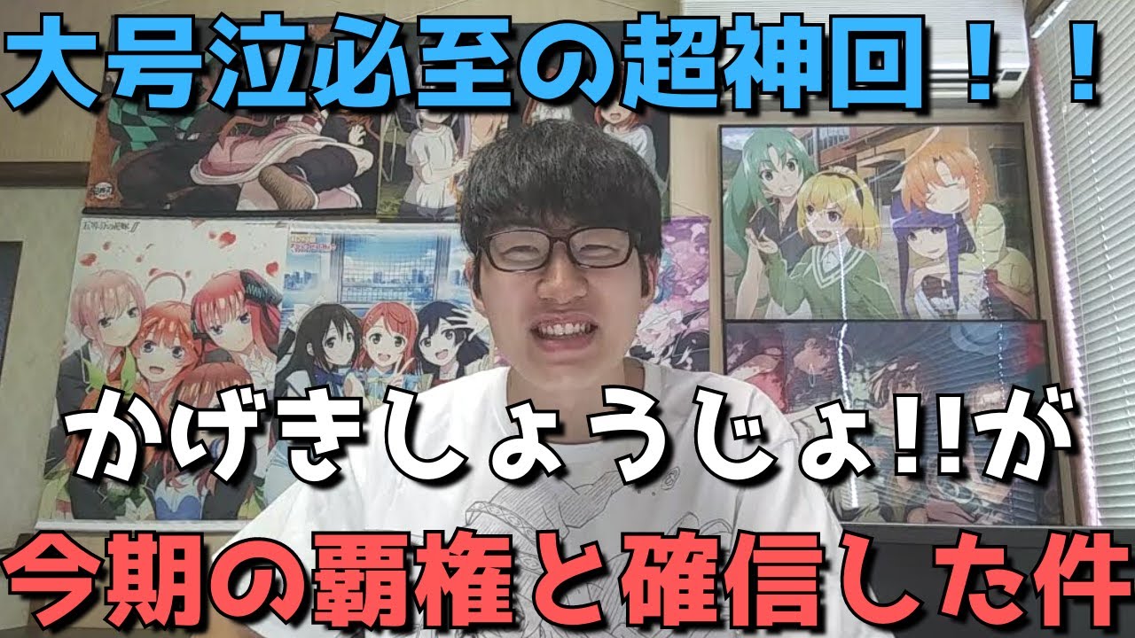 覇権 かげきしょうじょ 5話が号泣必至の超神回で 今期の覇権と確信した件について 感想 レビュー Mag Moe