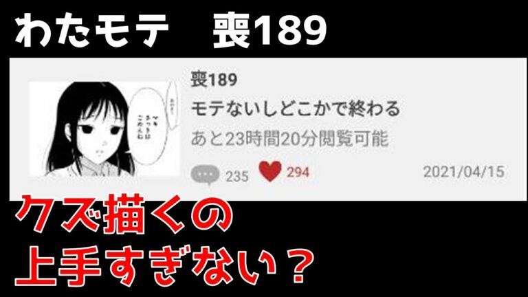 性格悪い Mag Moe