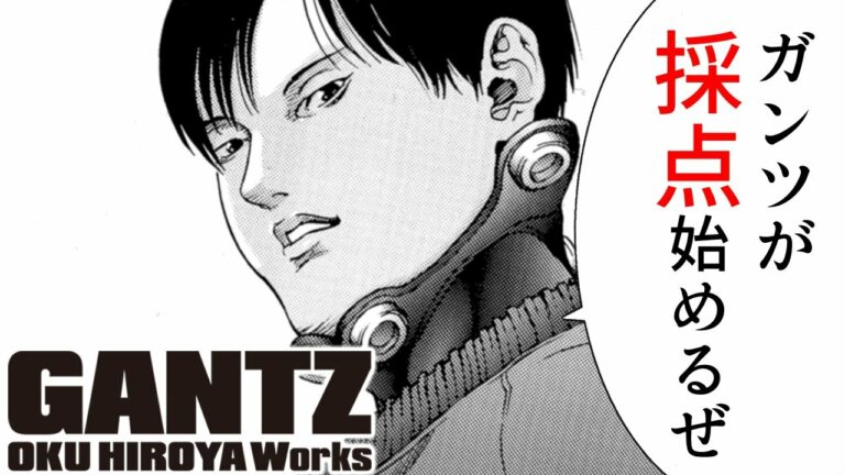 Gantz 漫画 2ページ目 3ページ中 Mag Moe