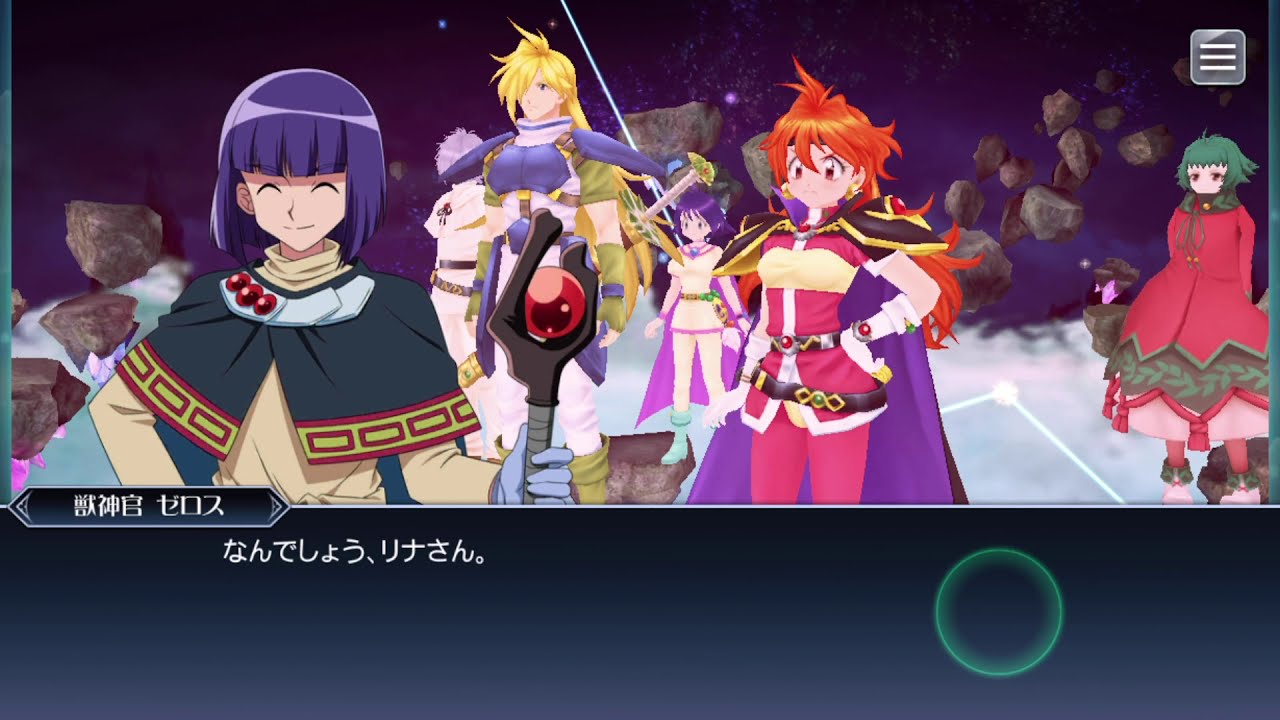 【テイルズ オブ ザ レイズ ラスト クレイドル】スレイヤーズコラボ ついに登場！？邪悪なる塔を統べる者！3 MAG.MOE