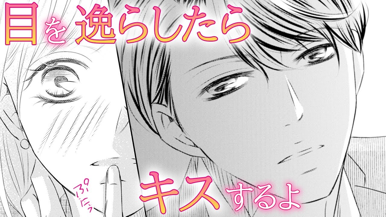 女性漫画 再会した幼馴染に甘く情熱的にせまられる 今でも俺のこと お兄ちゃん にしか見られない 次期社長に再会したら溺愛されてます １話 Hcjコミックス公式マンガ動画 Mag Moe