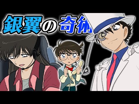 コナン映画08 銀翼の奇術師 なぜか飛行機操縦できる蘭 問題ｗｗ 名探偵コナン映画感想レビュー Mag Moe