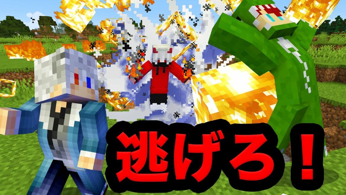 捕まったら殺される リアル鬼ごっこサバイバル8 マインクラフト Mag Moe