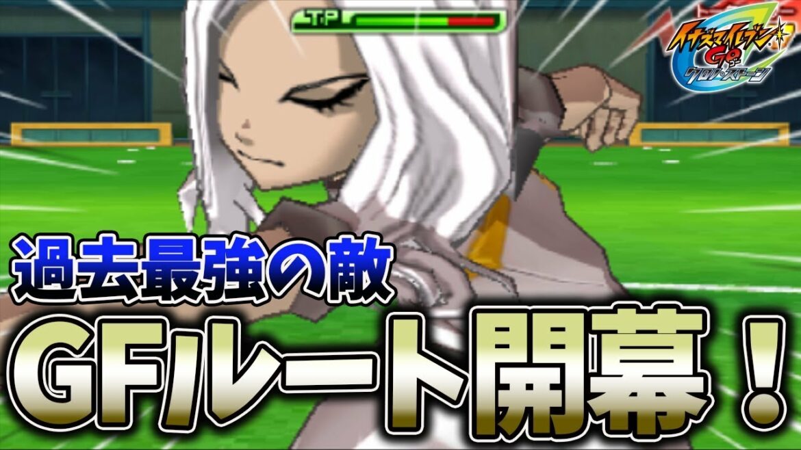 遂に作中最強の グランドファーザールート に挑戦 イナズマイレブンgo2 クロノ ストーン ライメイ Mag Moe