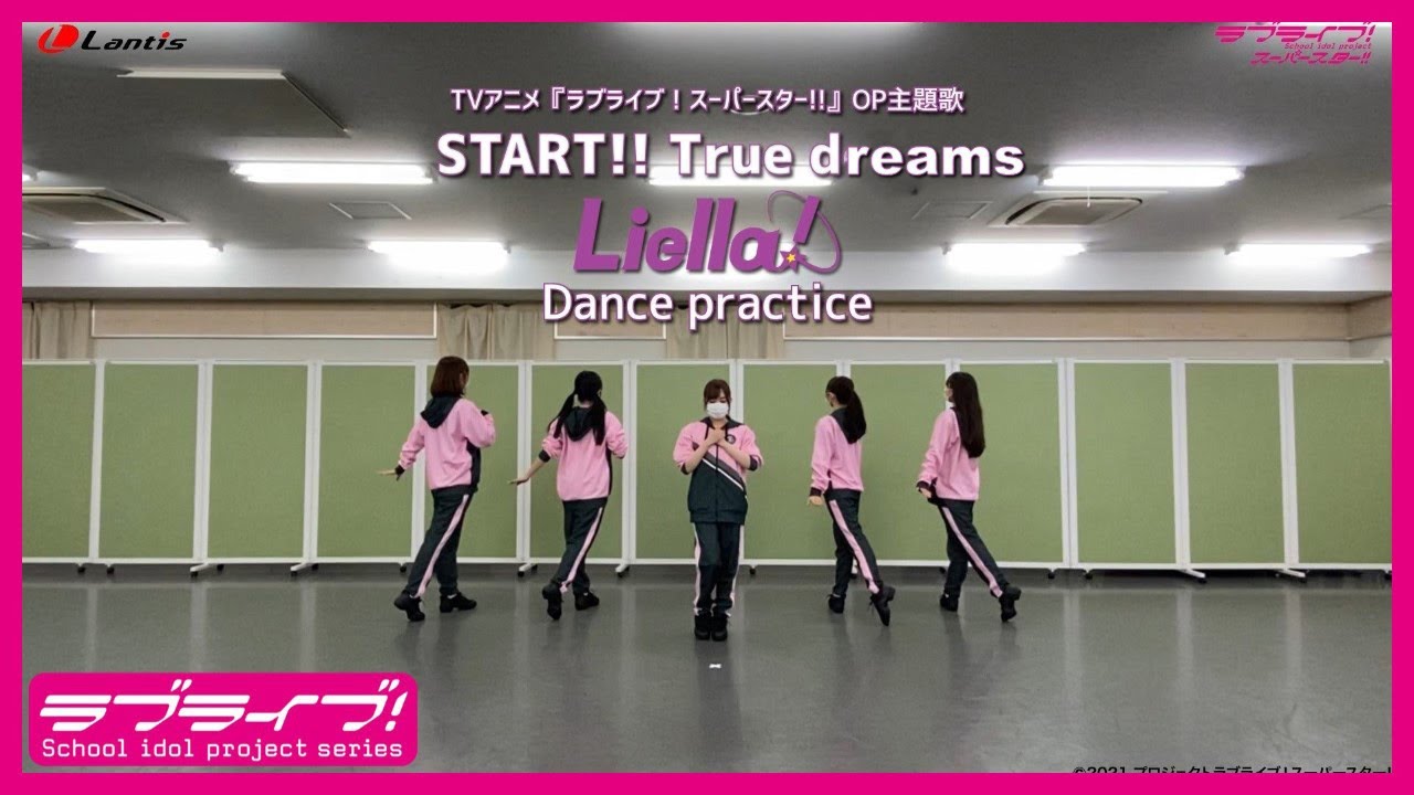 Liella Tvアニメ ラブライブ スーパースター Op主題歌 Start True Dreams Dance Practice Mag Moe