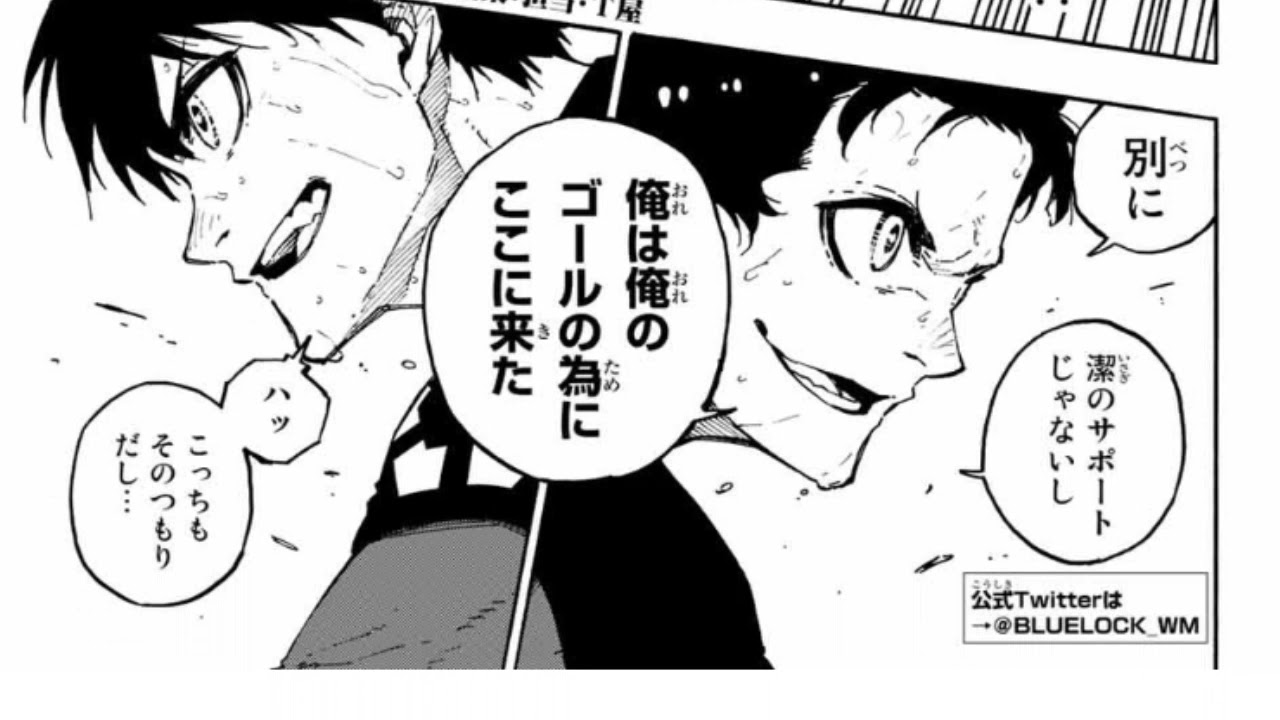 ブルーロック 141話 日本語 Blue Lock Chapter 14 Mag Moe