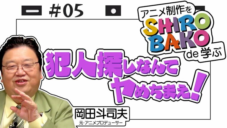 高梨太郎 Mag Moe