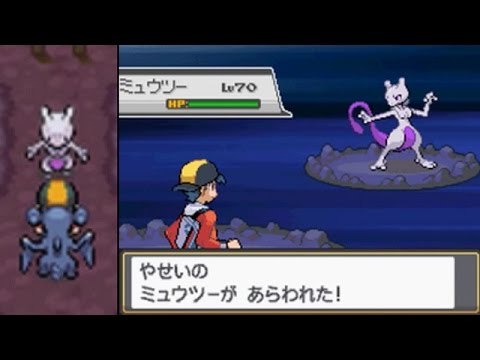 懐かしの ポケモンhgss ハナダのどうくつ ミュウツー 捕獲 Gbプレイヤー Mag Moe