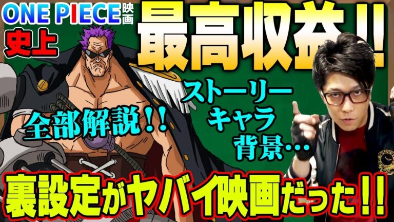 One Piece Z 裏設定 Mag Moe
