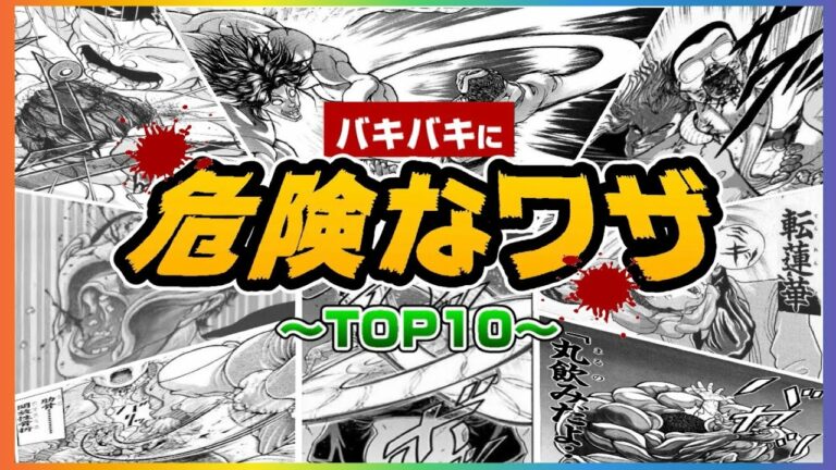 刃牙道 漫画 Mag Moe 刃牙道 漫画 Mag Moe