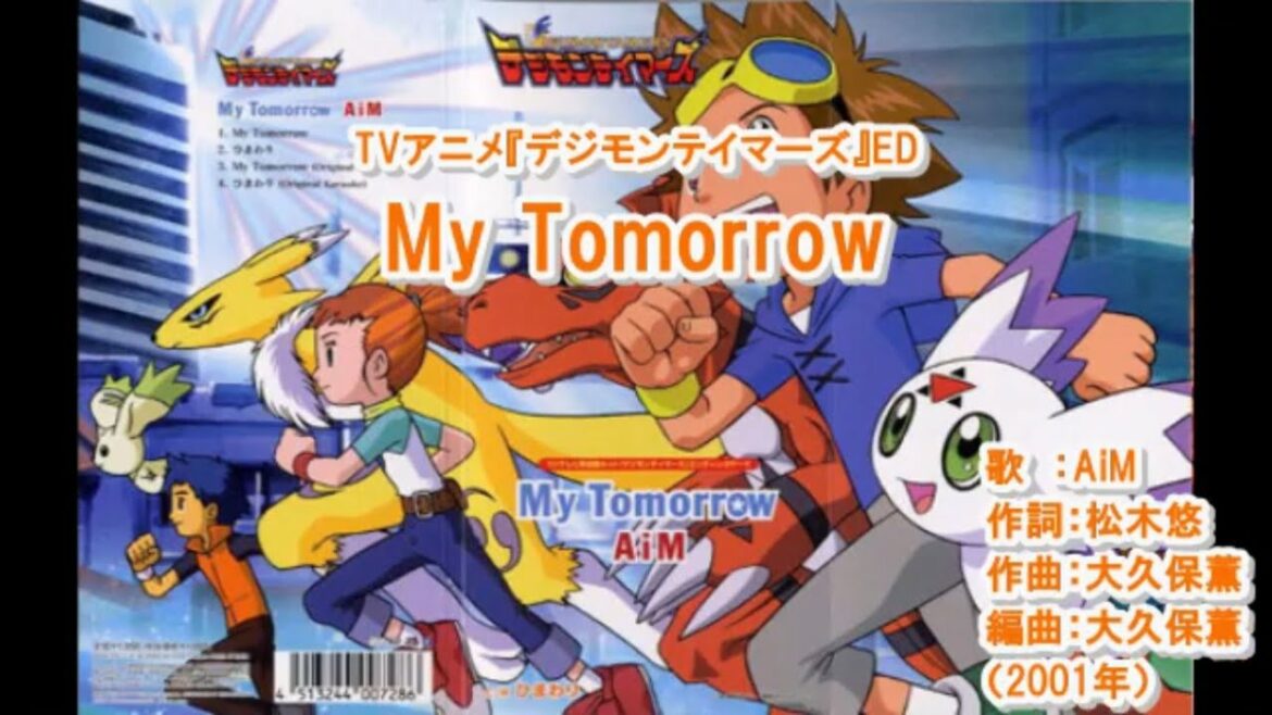 歌詞付 My Tomorrow Aim デジモンテイマーズed1 Mag Moe