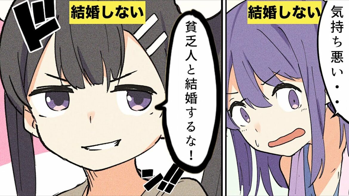 漫画 こんな人とは結婚しない方がいい特徴 マンガ動画 Mag Moe