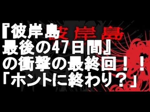 ヤングマガジン 彼岸島 最後の47日間 の衝撃の最終回 ホントにコレで終わり Mag Moe