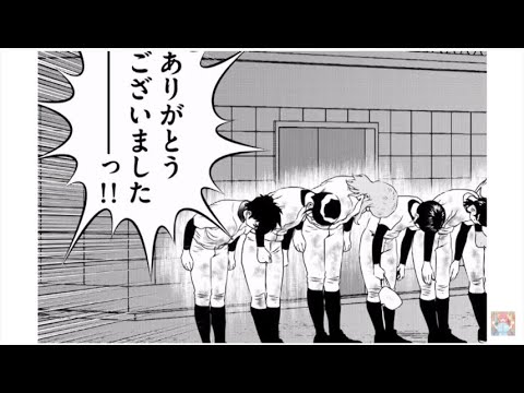異世界漫画 メジャーセカンド 236話 最新刊 Major 2nd Mag Moe