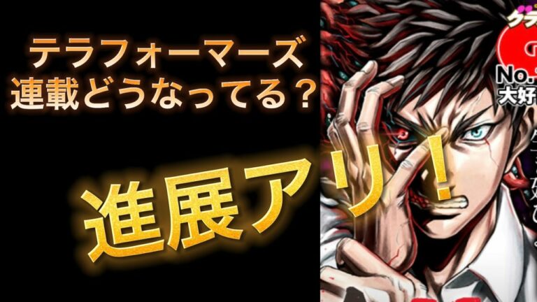 テラフォーマーズ 漫画 4ページ目 6ページ中 Mag Moe テラフォーマーズ 漫画 4ページ目 6ページ中 Mag Moe