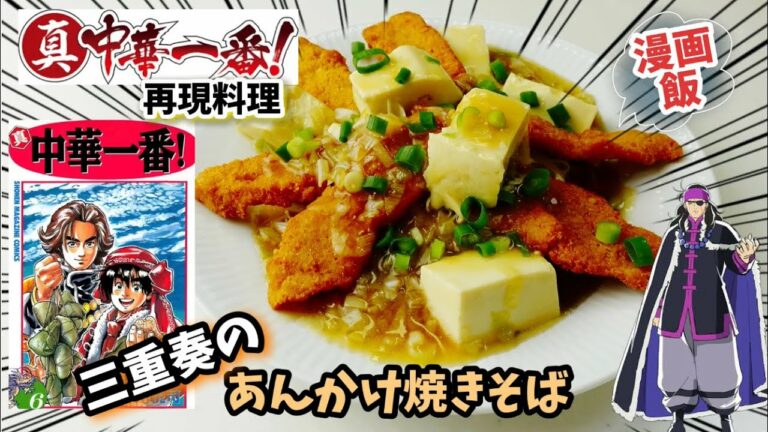再現レシピ 2ページ目 3ページ中 Mag Moe