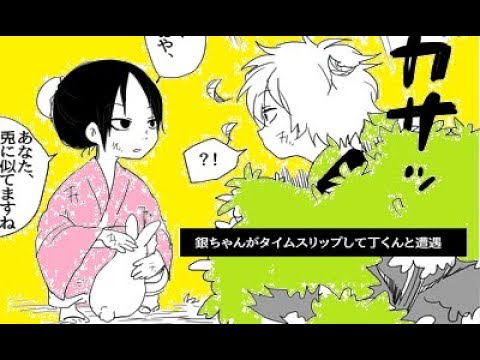 マンガ動画 銀魂漫画 鬼徹と銀魂 17 Mag Moe