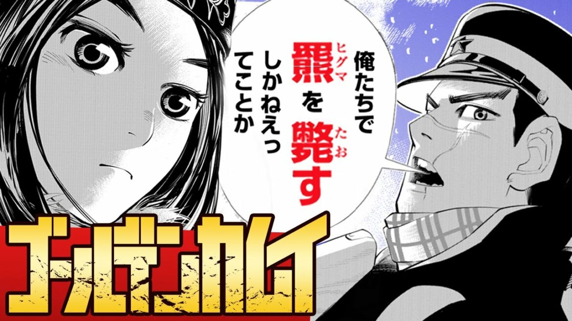 漫画y ゴールデンカムイ 不死身の男vsヒグマ 1 2話 最終章連載中 ヤンジャン漫画tv Mag Moe