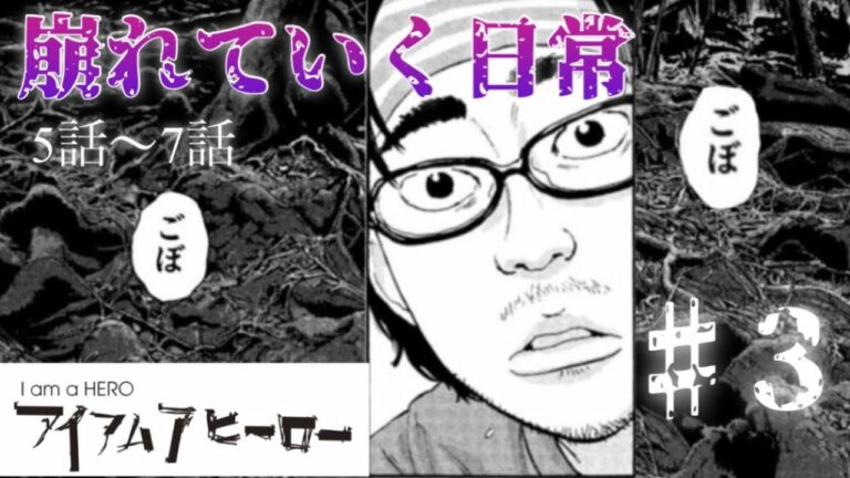 アイアムアヒーロー 漫画 Mag Moe