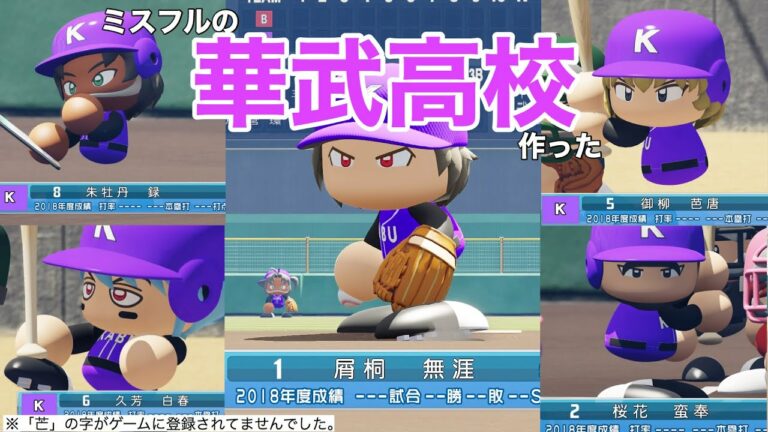 ダブルチャンス打線 Mag Moe