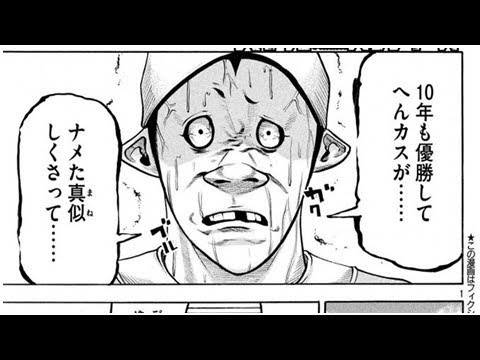 バトルスタディーズ ネタバレ 174話 最新175話情報 Mag Moe