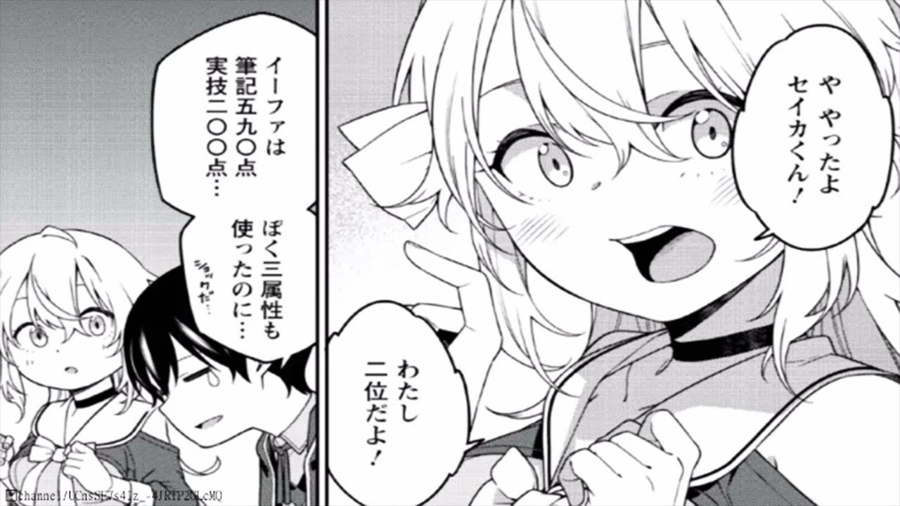 異世界漫画 異世界漫画最新作 最強陰陽師の異世界転生記 下僕の妖怪どもに比べてモンスターが弱すぎるんだが 1 11 1 マンガ動画 Mag Moe