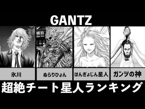 Gantz 漫画 2ページ目 3ページ中 Mag Moe