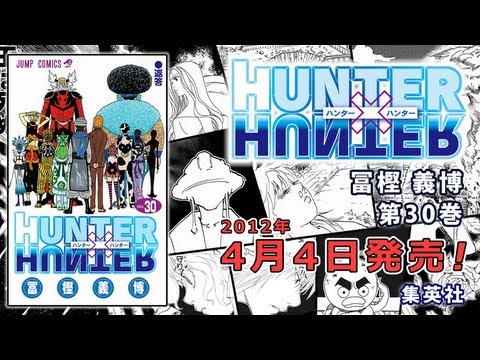 Hunter Hunter 30巻 試し読み Mag Moe