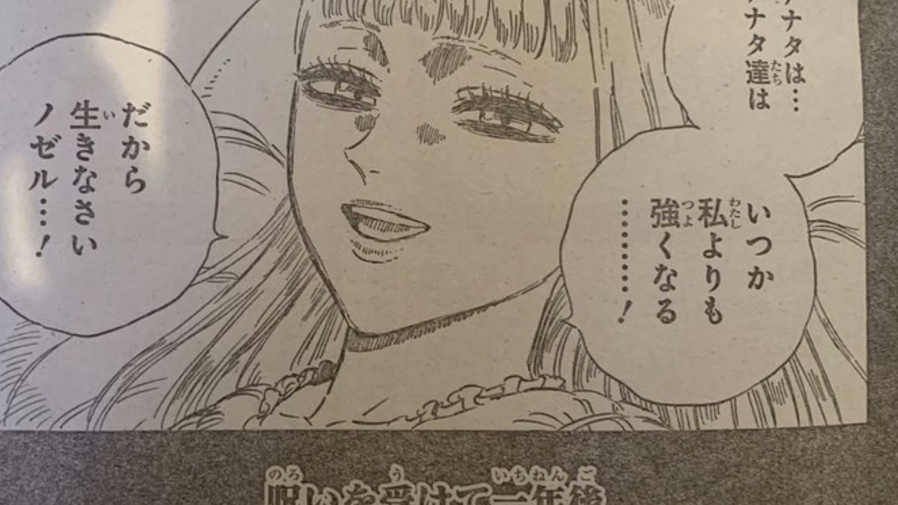 ブラッククローバー 303 ー日本語のフル Black Clover Chapter 303 Full Raw Jp Mag Moe