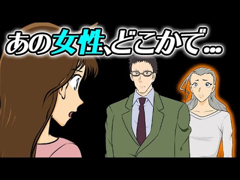 ラムへの伏線 蘭がキュラソーに見覚えがある件について考察してみた 名探偵コナン映画考察純黒の悪夢 Mag Moe