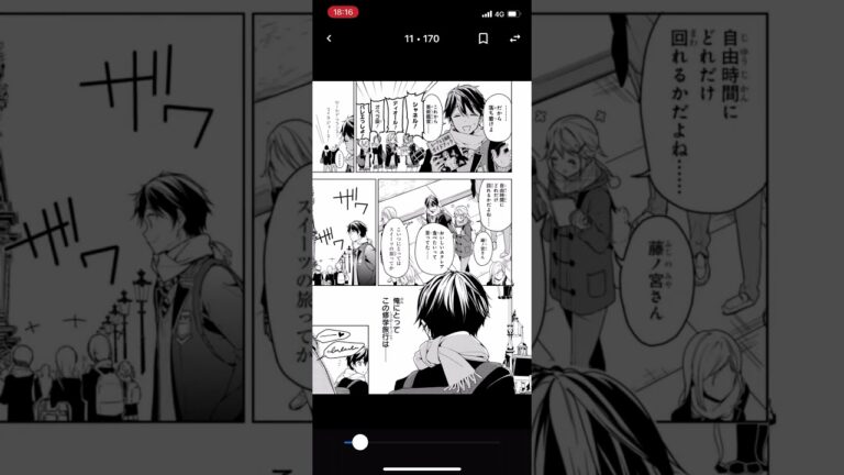 政宗くんのリベンジ Mag Moe