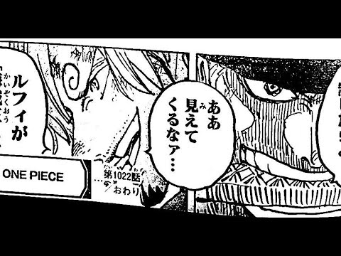 ワンピース 1022話ー日本語のフルの高画質 One Piece Raw Chapter 1022 Full Jp 100 Mag Moe